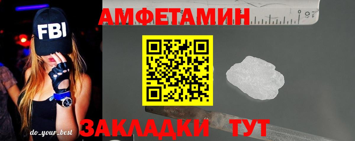 АМФЕТАМИН  Amphetamine Premium  Вход с VPN  Сафоново 