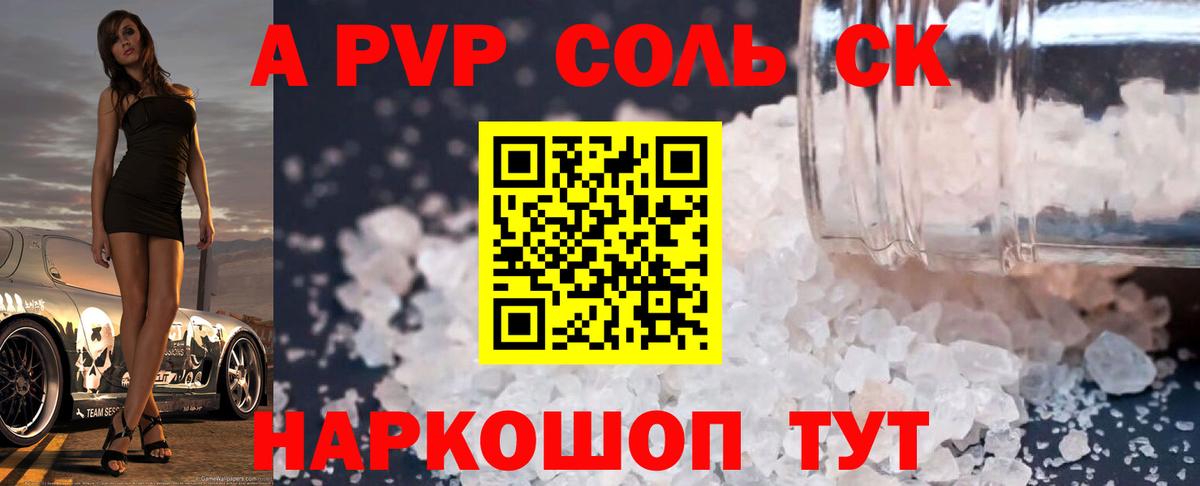 Альфа ПВП Соль  Вход с VPN  Альфа ПВП СК  Сафоново 