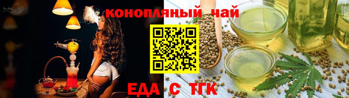 Сафоново  Cannafood конопля  Вход с VPN 