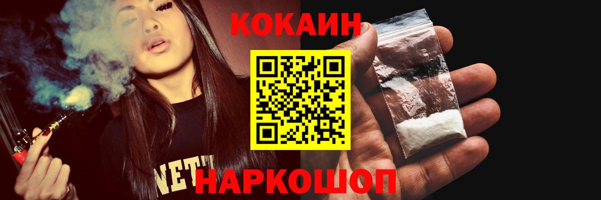 КОКАИН Перу Сафоново