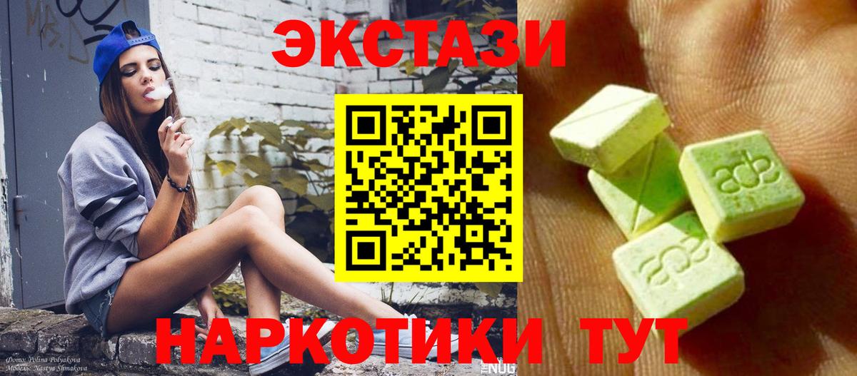 хочу наркоту  Вход с VPN  Сафоново  ЭКСТАЗИ круглые 