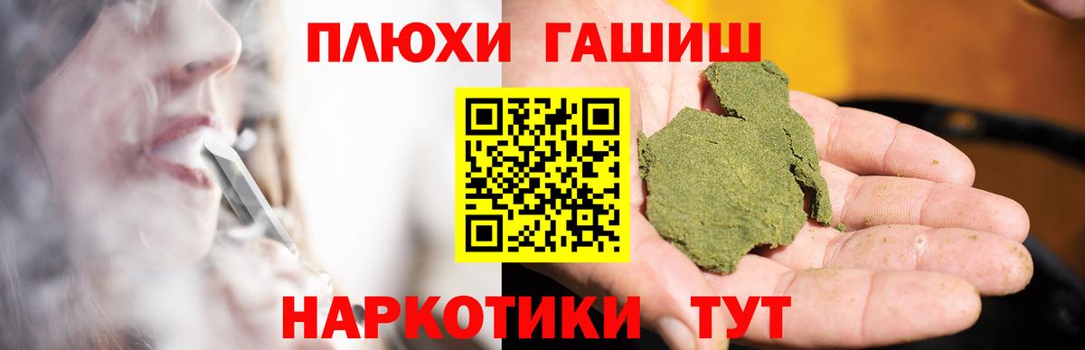ГАШИШ hashish  Вход с VPN  Гашиш  Сафоново 