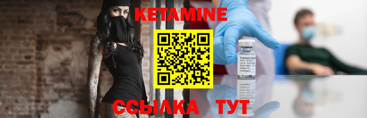 Сафоново  КЕТАМИН VHQ  Кетамин ketamine  Вход с VPN 
