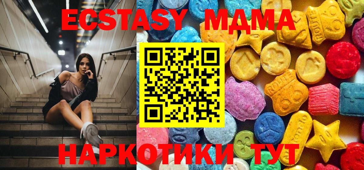 МДМА кристаллы Сафоново