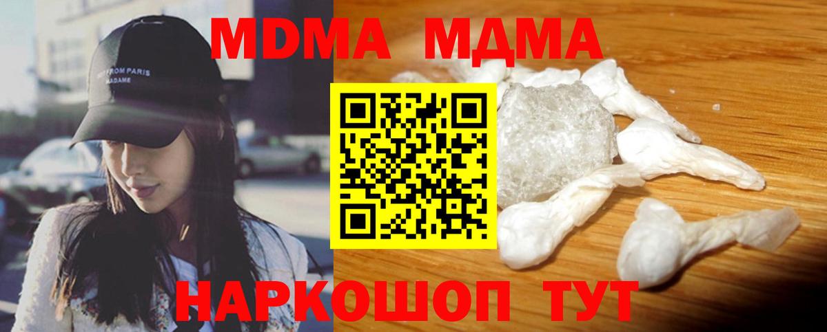 МДМА Molly  Вход с VPN  Сафоново 