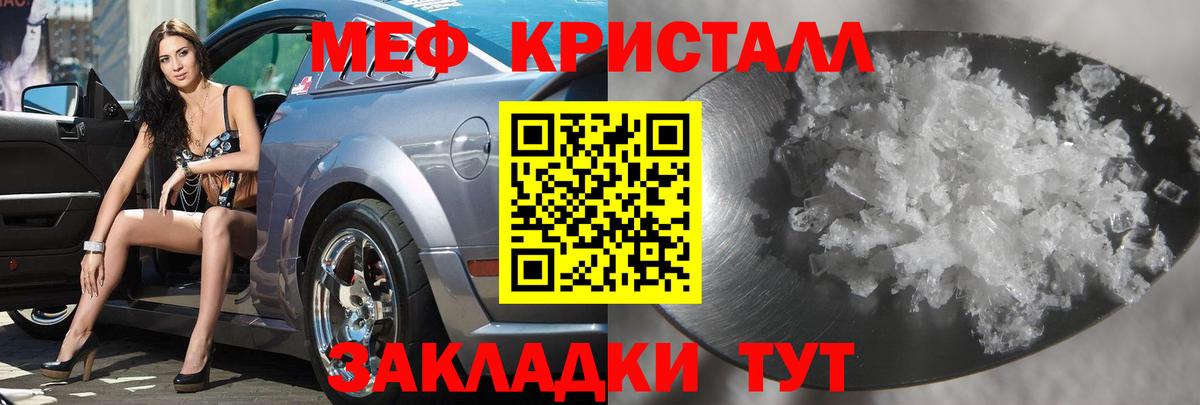 МЕФ  купить  цена  МЕФ  Мефедрон кристаллы  Сафоново  Вход с VPN  Мефедрон 4 MMC 