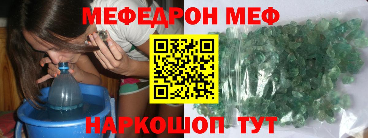 МЕФ мука Сафоново