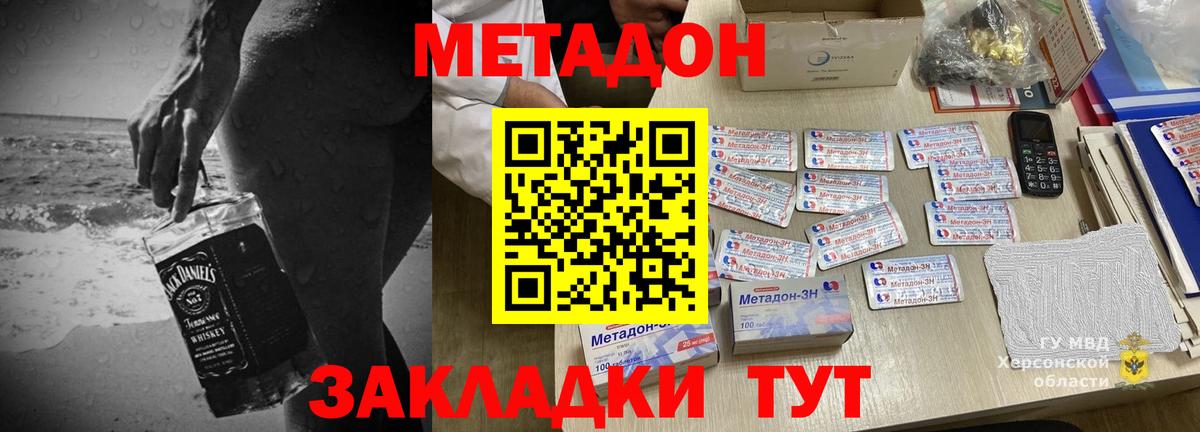 Метадон мёд  Вход с VPN  Сафоново 