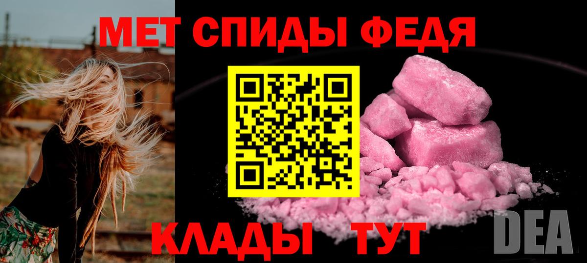 МЕТАМФЕТАМИН пудра Сафоново