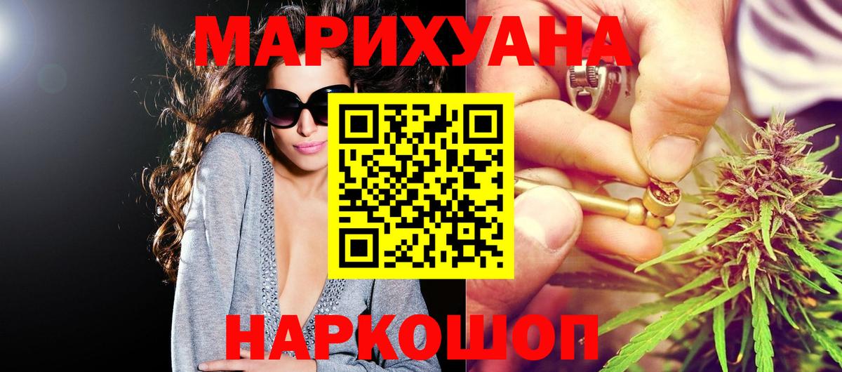 Конопля семена  Марихуана THC 21%  МАРИХУАНА MAZAR  Сафоново  Бошки марихуана индика  Вход с VPN 