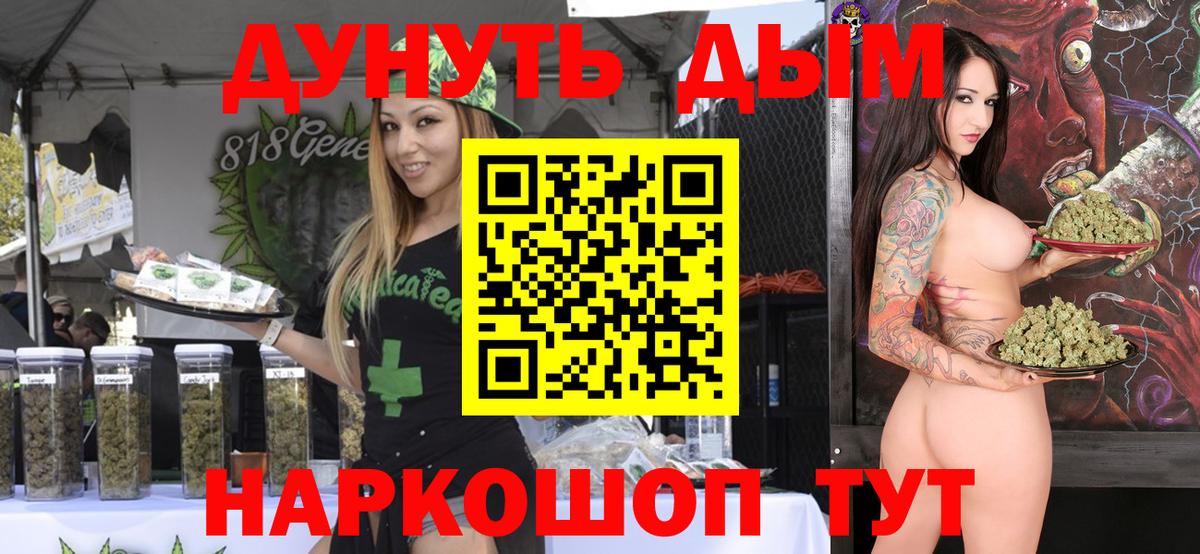 Бошки марихуана AK-47 Сафоново